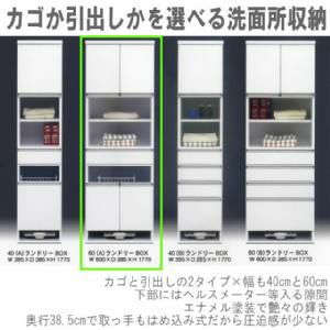 すき間収納 | 大川家具ドットコム通販