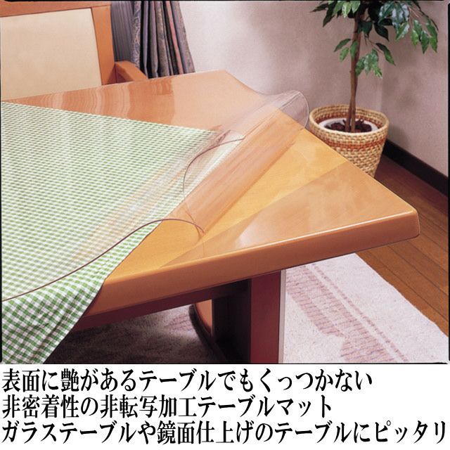 透明テーブルマット厚み2㎜両面非転写 非密着性 TR 定型900×1200