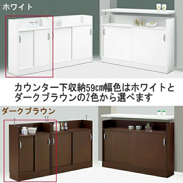 【東京お引き取り】リビング収納　隠せるカウンター下収納 幅59高さ66cm 楽天市場】【6ヶ月保証付】カウンター下収納 隠せる 幅80cm 2台