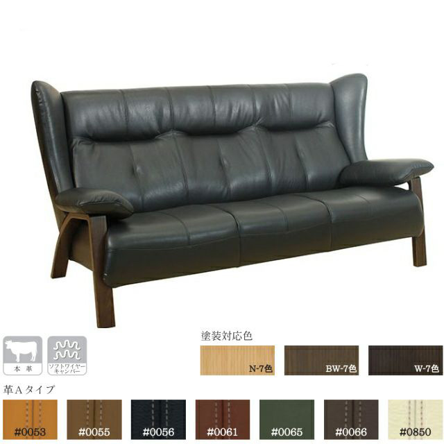 背もたれが97センチの高さで、ハイバックタイプです。 背もたれが高いので包み込まれるような座り心地です。