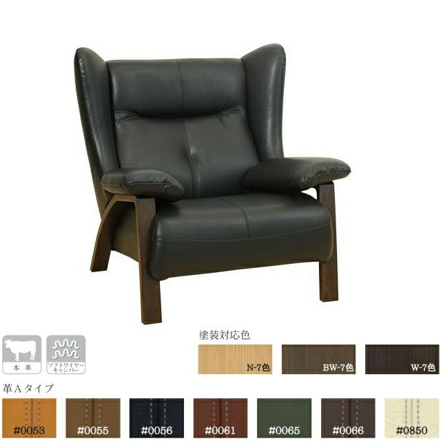 1人でゆったりと包み込まれる座りごごりのソファー（椅子）