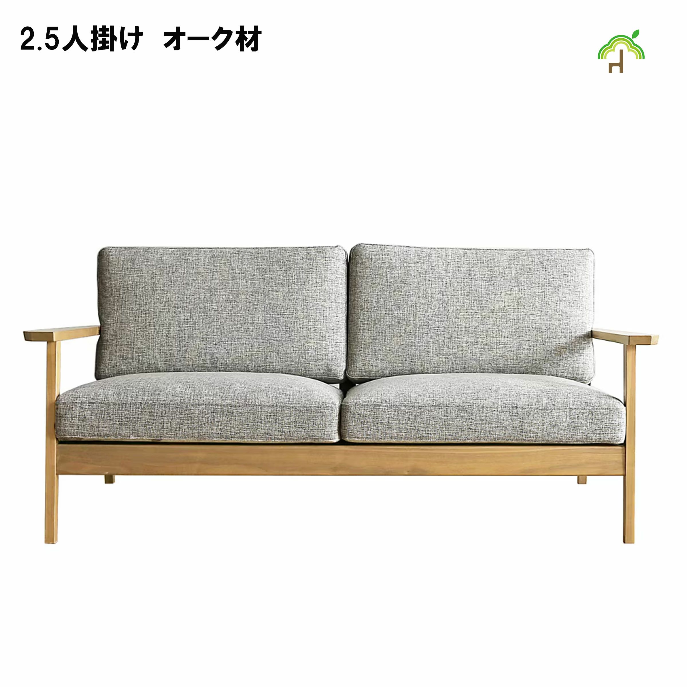 幅162 高さ75 奥行85】2.5人掛けセブソファー 幅162センチ | 大川家具