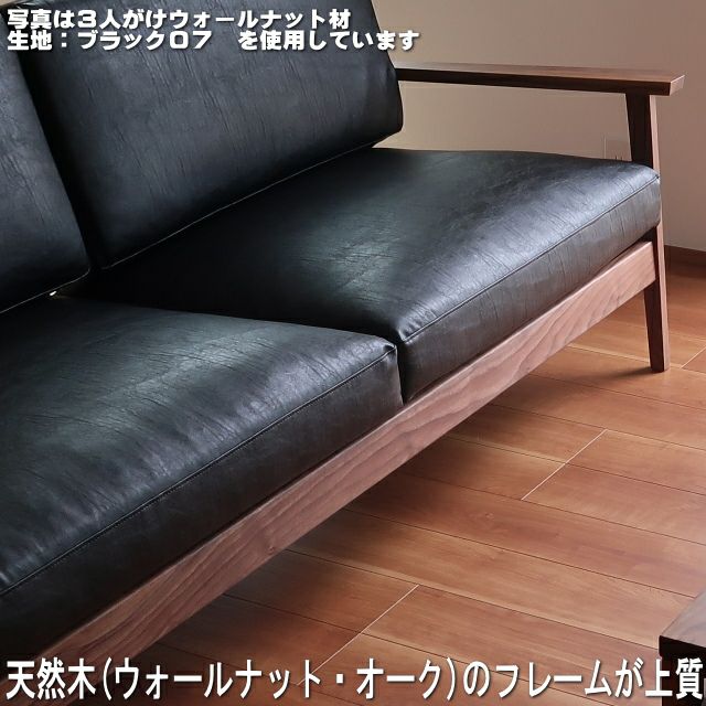 日本製】【大川家具】3人掛けセブソファ幅188センチ。国産、天然木ソファ。