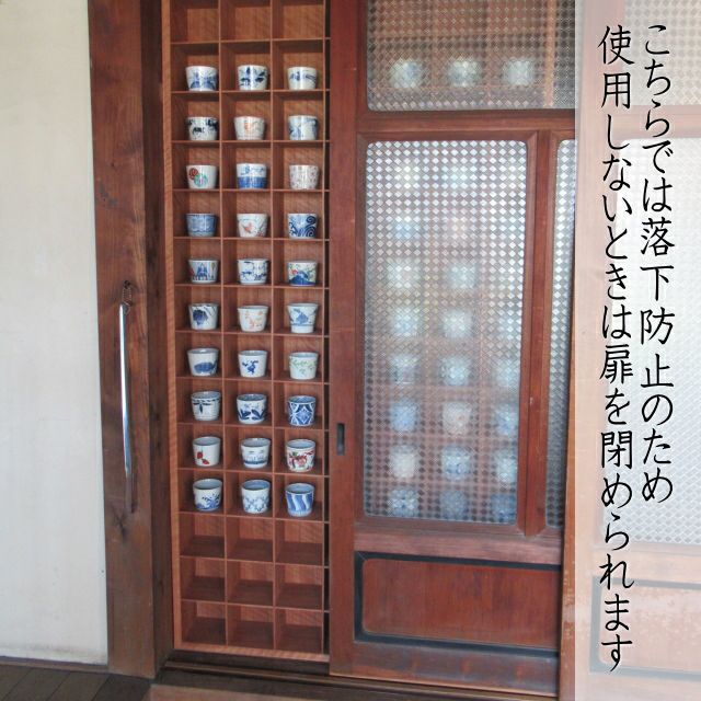 フルオーダーコレクション棚(蕎麦猪口棚・グラス・陶器) | 大川