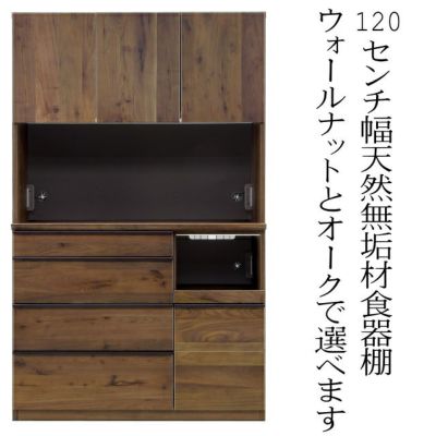 天然無垢材を使用したキッチン収納wk80ダイニングボード 大川家具ドットコム通信販売サイト 天然無垢材を使用したキッチン収納wk80ダイニングボード 大川家具ドットコム通信販売サイト