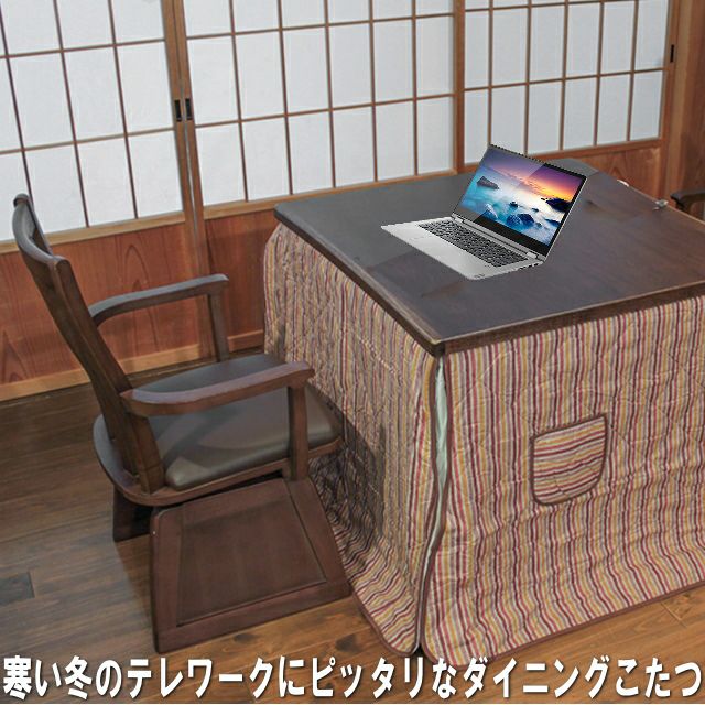 寒い冬のテレワークにピッタリハイタイプこたつデスク美崎90センチ幅