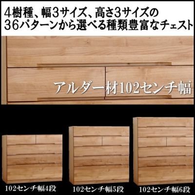 dショッピング |チェスト 5段 北欧風 アルダー材 FORTO 約幅43cm