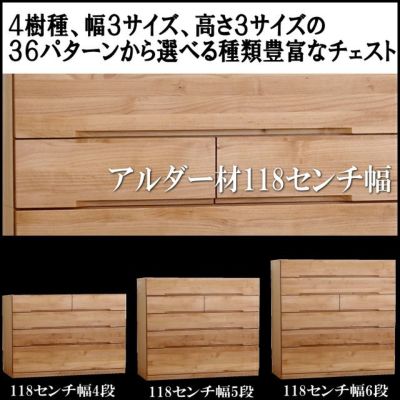 118ｃｍ幅】ナチュール ホワイトオーク材チェスト 4段・5段・6段 | 大川家具ドットコム通販