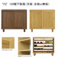 和風の縦格子の下駄箱をお探しの方にオススメです