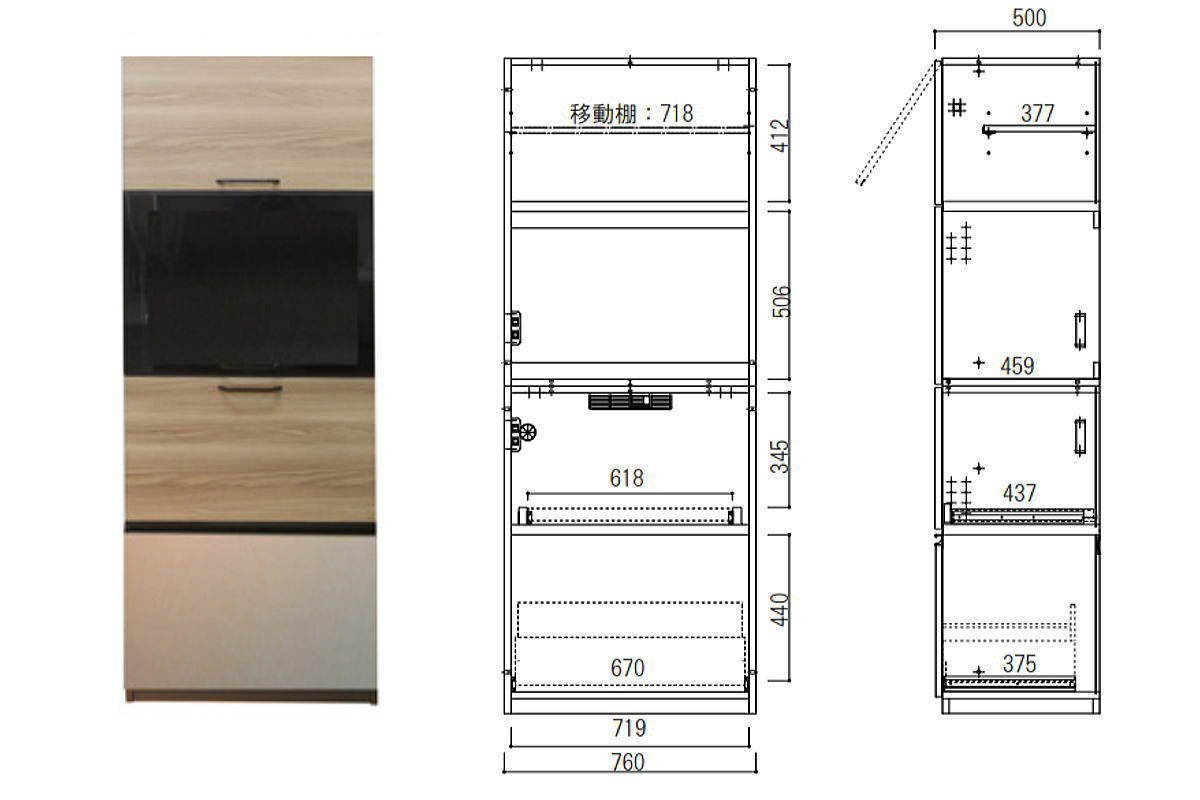 家電が隠せる76センチ幅キッチンボードスコール | 大川家具ドットコム通販