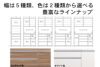 上置きは、隙間が２センチ以下だと設置作業できないので、上置きの高さは天井から２センチ以上開けてください。 2センチの隙間も気になる方は、アジャスターで天井に固定するツッパリ付き上置きをお選び下さい。