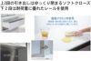 引き出しの上二段はゆっくり閉まるソフトクローズレールを使用。 下２段は耐荷重に優れた(１５ｋｇ)フルオープンレールを使ってます。  扉の蝶番も、バタンと閉まるものではなく、ソフトクローズ蝶番を使用しています。