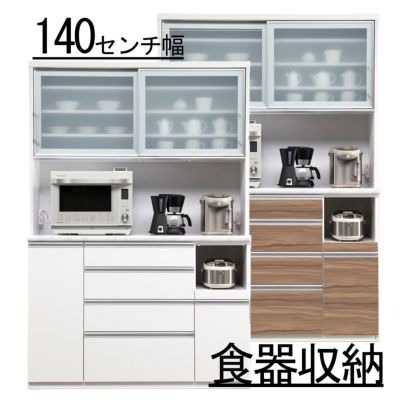 幅140 奥行46 高さ186.2】アンリ 幅140センチオープンキッチン食器棚(レッドオーク) | 大川家具ドットコム通販