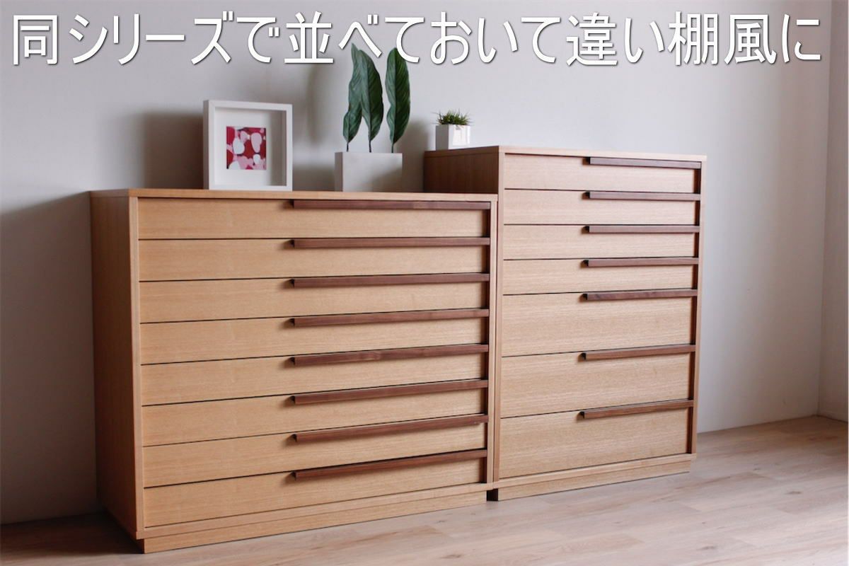 幅80 奥行44.5 高さ104.5】洋風着物収納ﾐｼｪﾙ 80-7段ﾁｪｽﾄ | 大川家具