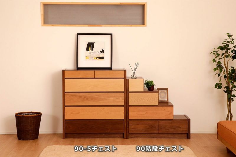 幅90 奥行42.2 高さ85.5】メーベル 90階段チェスト | 大川家具