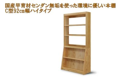 書棚 | 大川家具ドットコム通販