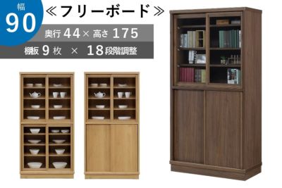 様々な用途で使用できる90センチ幅フリーボード