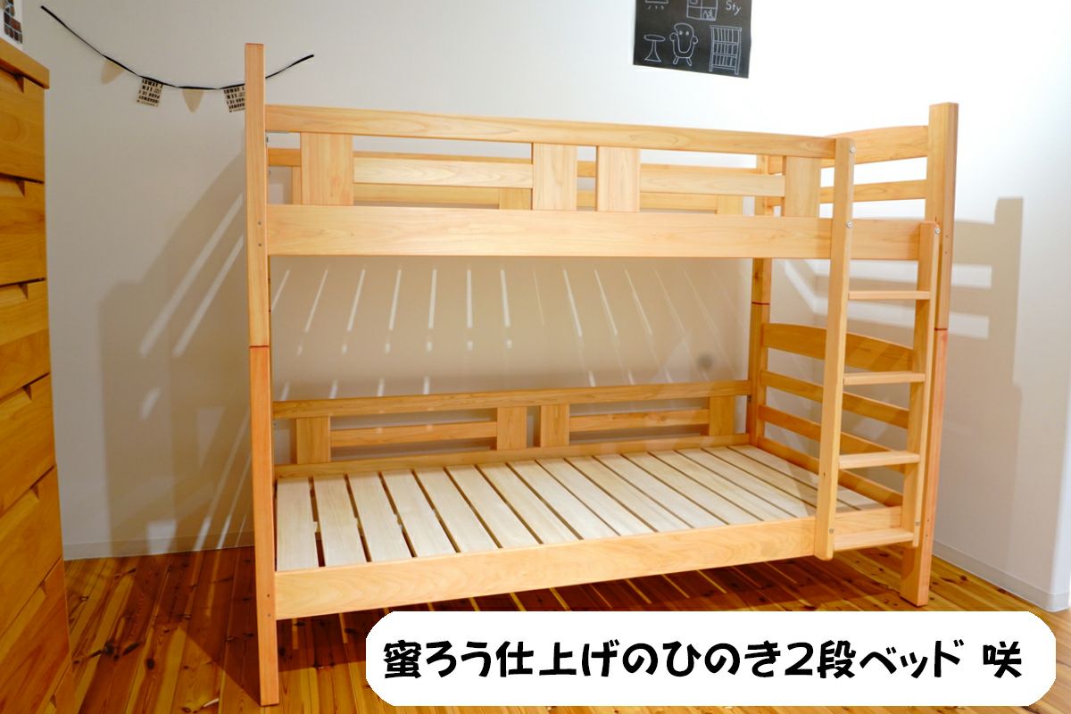 直接引き取り限定】湯川家具 2段ベッド あつ