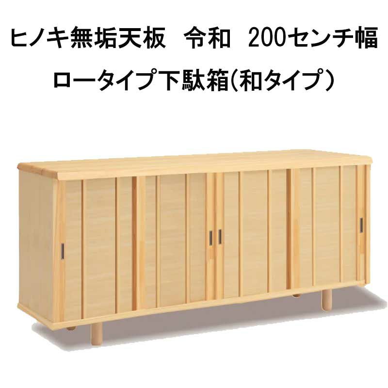 新品　和風　引き出し 別注対応】【国産】檜天板が厚くの高級感がり、香りと手触りが