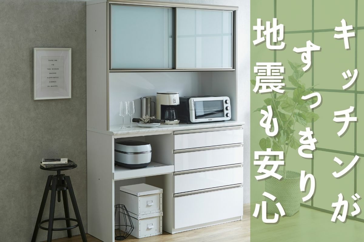 食器棚 大塚家具 キッチン収納 約 幅130×奥行47×高さ202cm 参考価格 