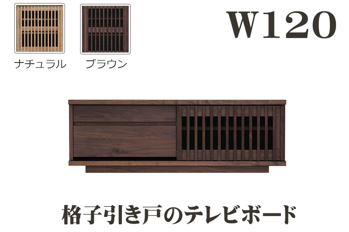 テレビボード ウォールナット調 幅120cm 000000004381-01-l.jpg?t=
