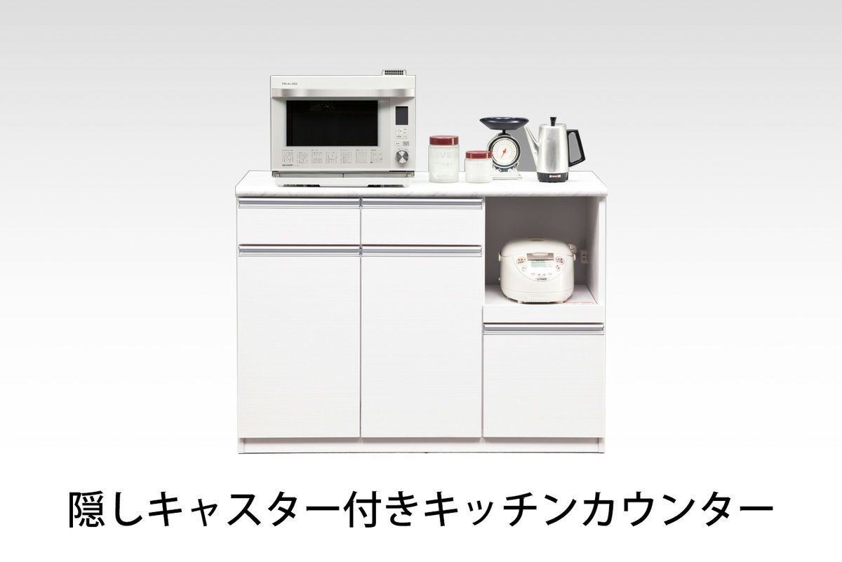 【幅120　奥行48　高さ89】メアリー120キッチンカウンター