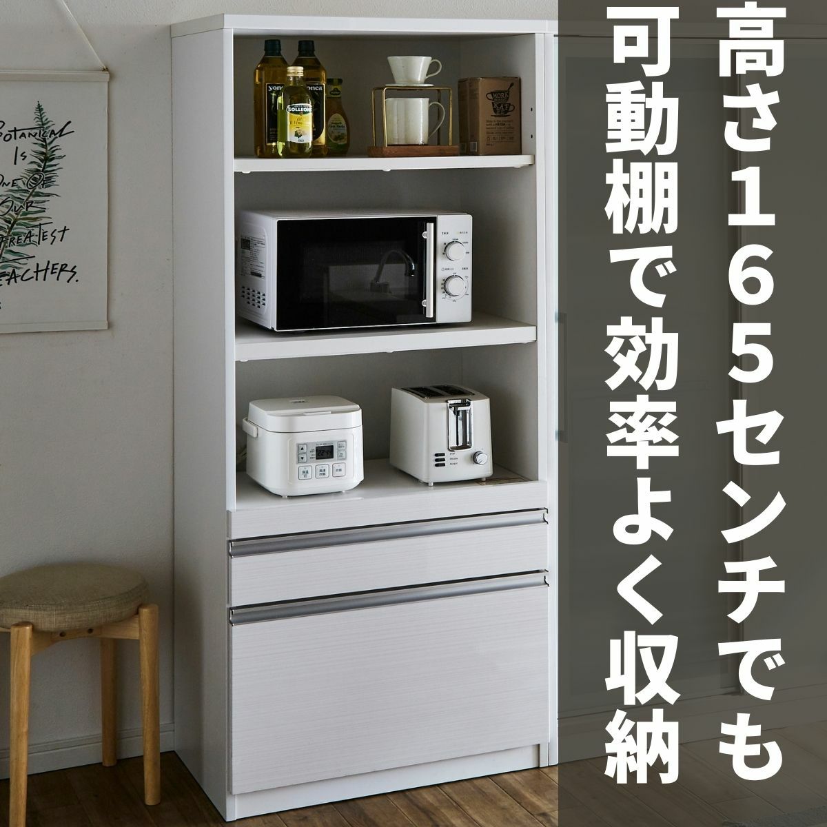 幅70 奥行46 高さ165.3】低い天井にたくさんの食器を収納できる大容量 