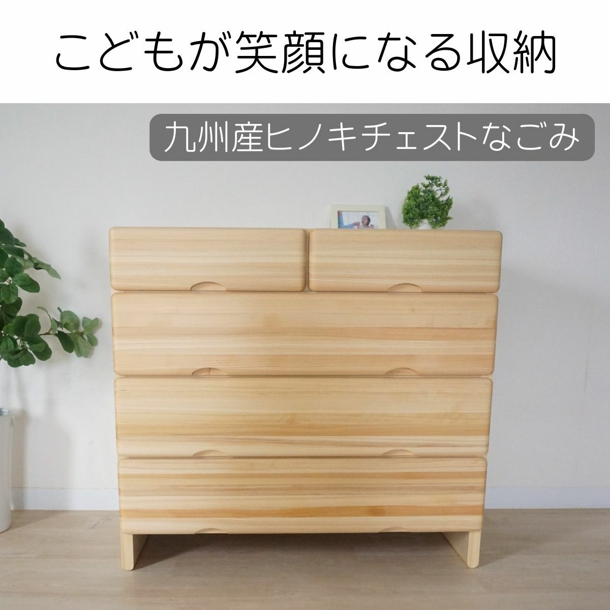 売約済み】【池上店】 【8.5万円】 日本製 大川家具 整理箪笥 タンス 