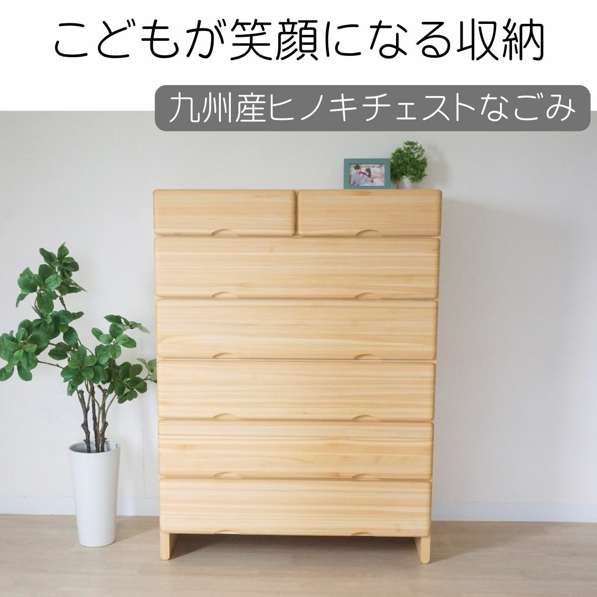 チェスト・整理タンス 幅85㎝、幅90㎝、幅95㎝、幅100㎝【日本製  