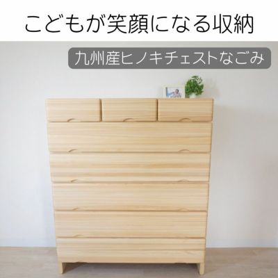 チェスト・整理タンス/大川家具ドットコム