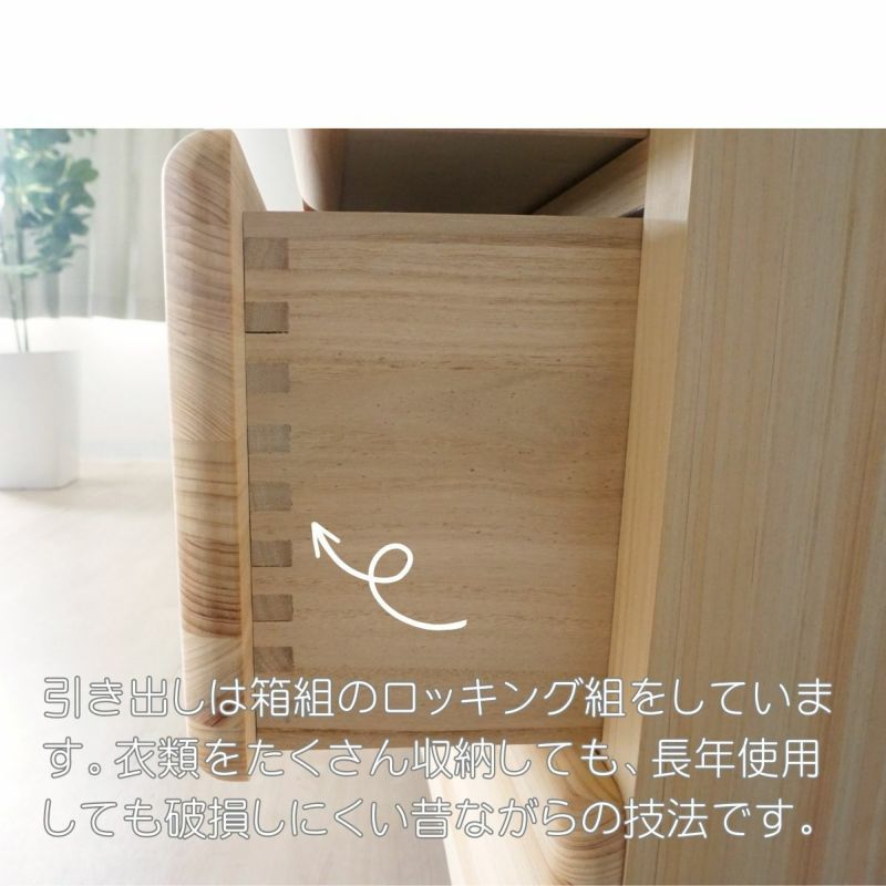 幅120 奥行44 高さ121.7】九州産ヒノキチェストなごみ120センチ