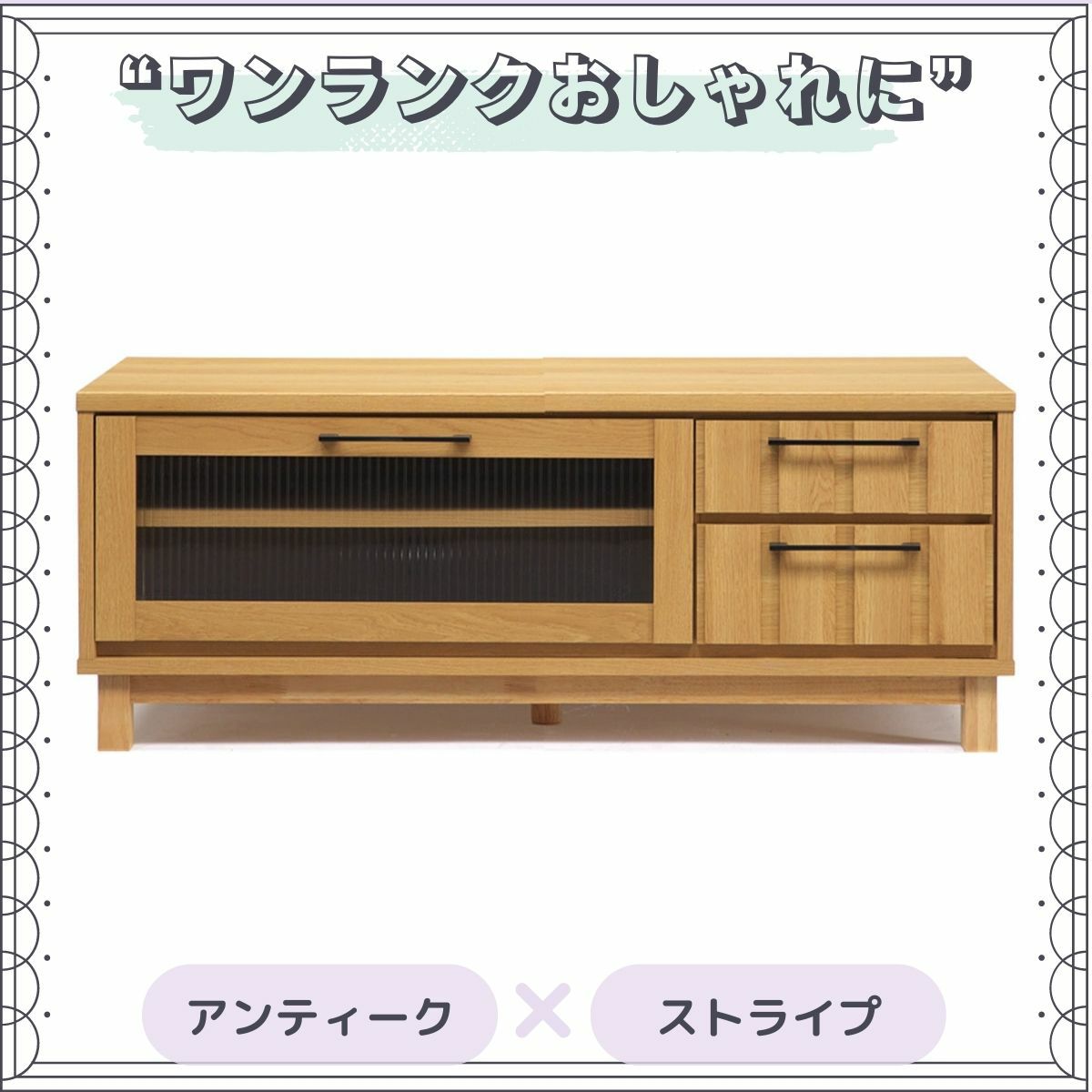 ｱｳﾄﾚｯﾄ TVﾎﾞｰﾄﾞ 新域家具 なごみ120 高さ(H)75× 幅(W)120 × 奥行(D)44 