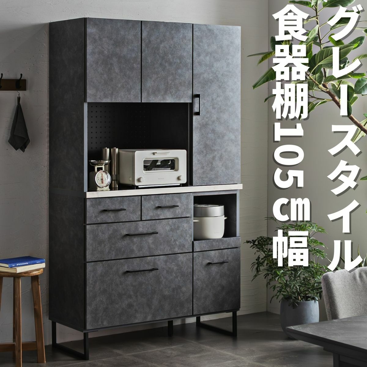 グレーのステンレスキッチンでおしゃれな雰囲気になる105cm幅 