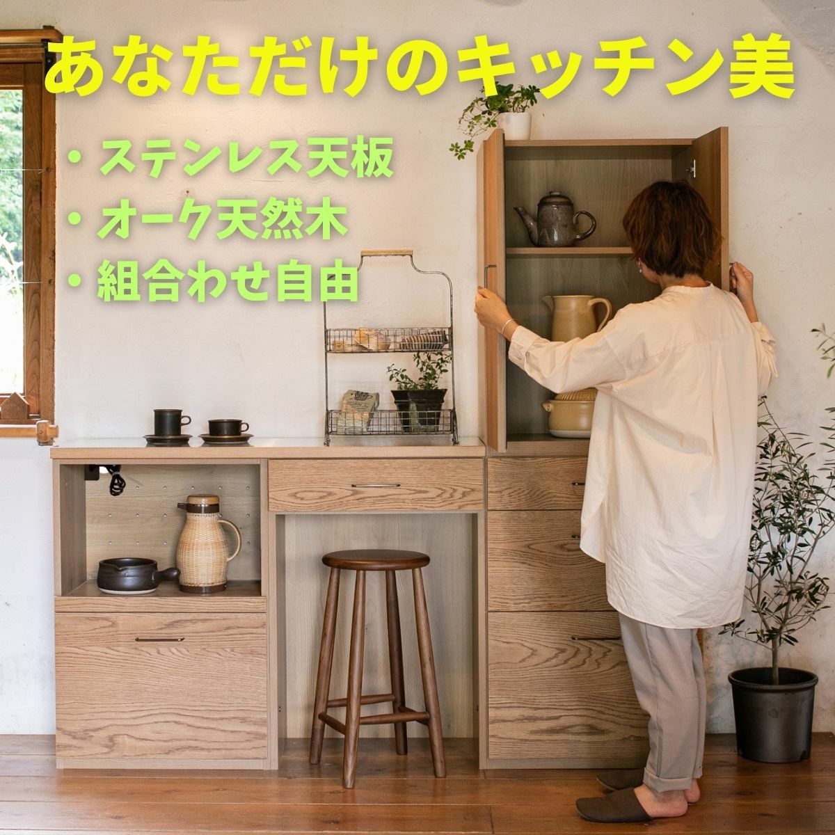 ステンレスとオークつき板キッチン収納120cm幅 | 大川家具ドットコム通販