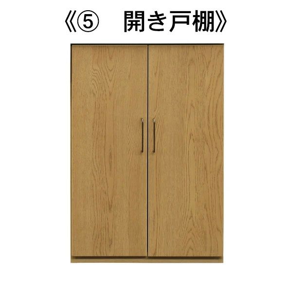 開き戸棚ユニット