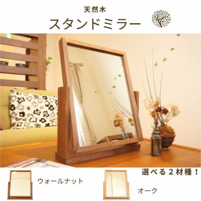 無垢材のフレームミラーをお好きなサイズでオーダーできます