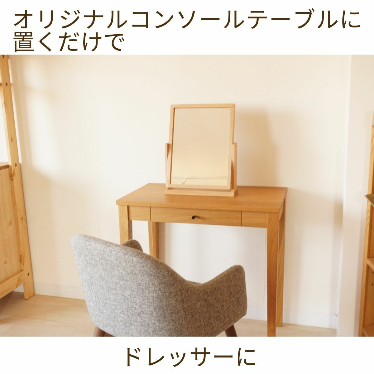 グランデ　ミラー　ナチュラル RT天然無垢スタンドミラー(ウォールナットorオーク) | 大川家具ドット