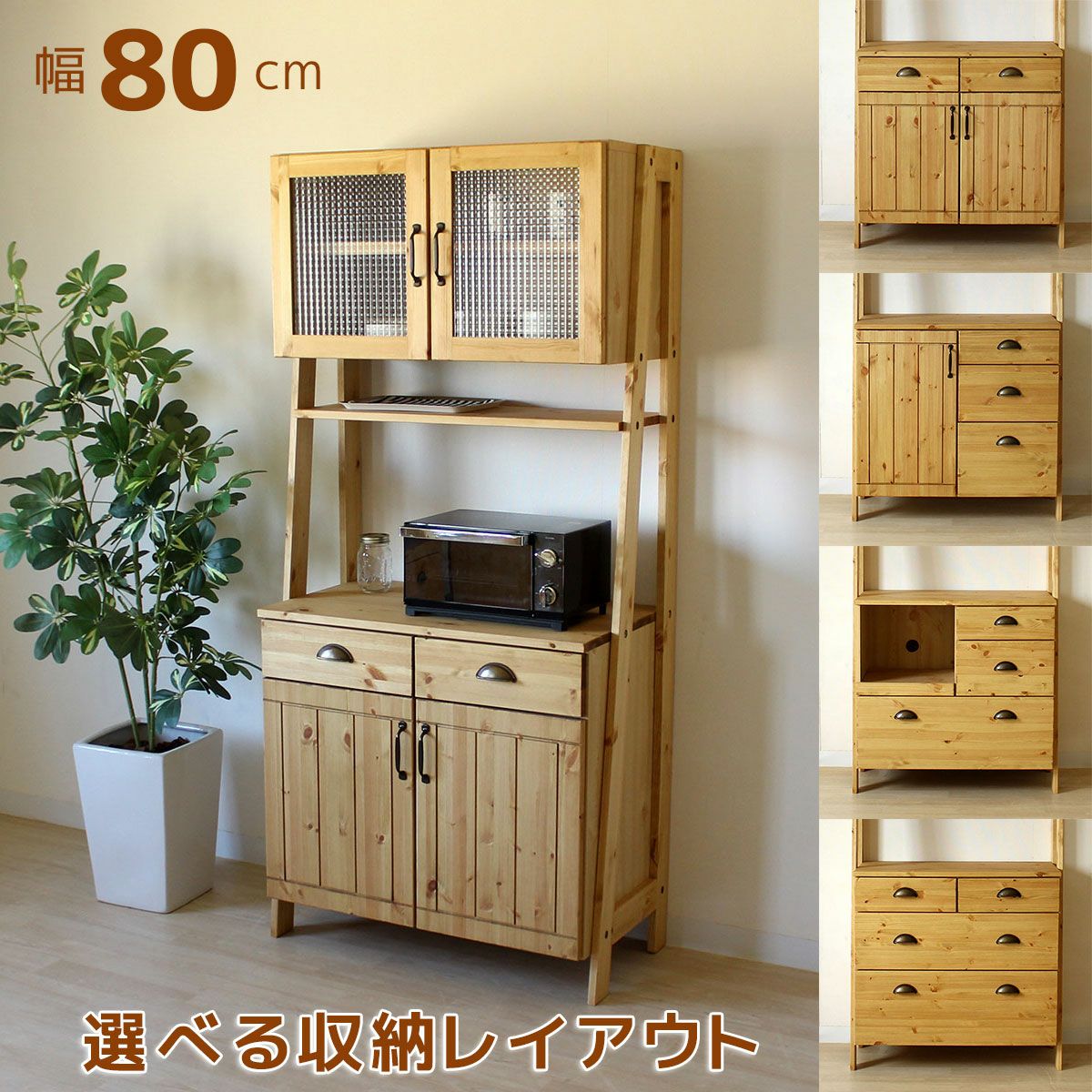 松田家具 レンジボード バニラレンジ ちか 幅70cm キッチン収納 家具 C209