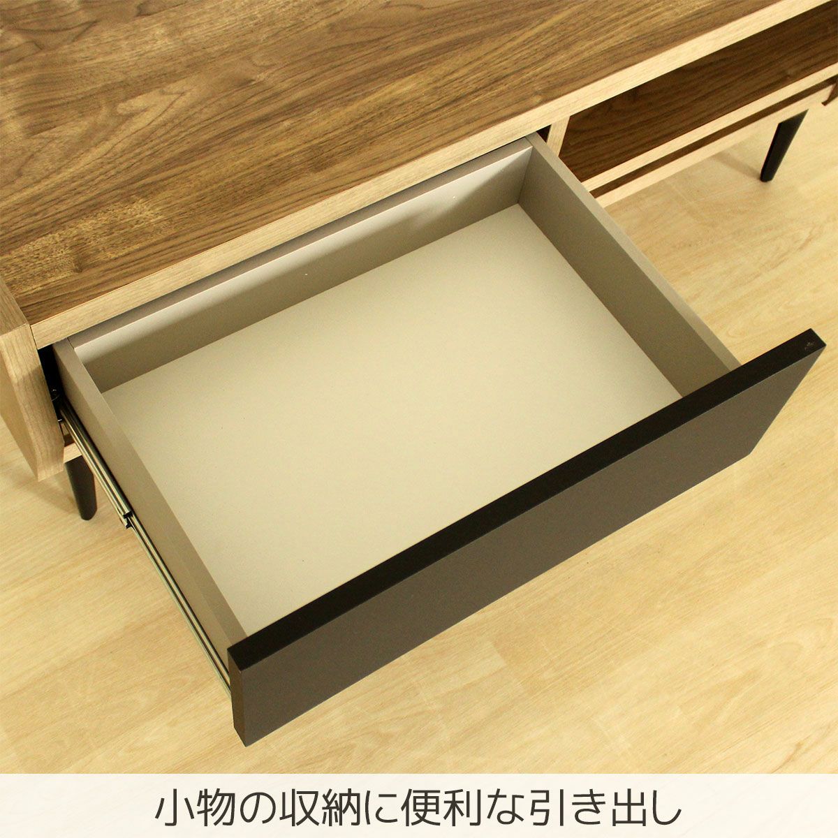 小物の収納に便利な引き出し