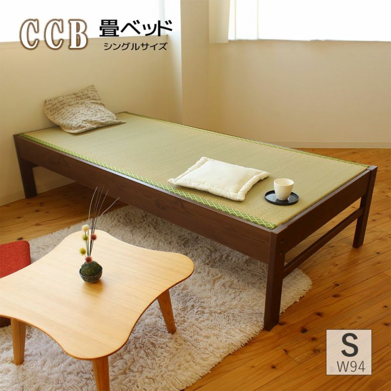 CCB畳ベッド(シングルサイズ)