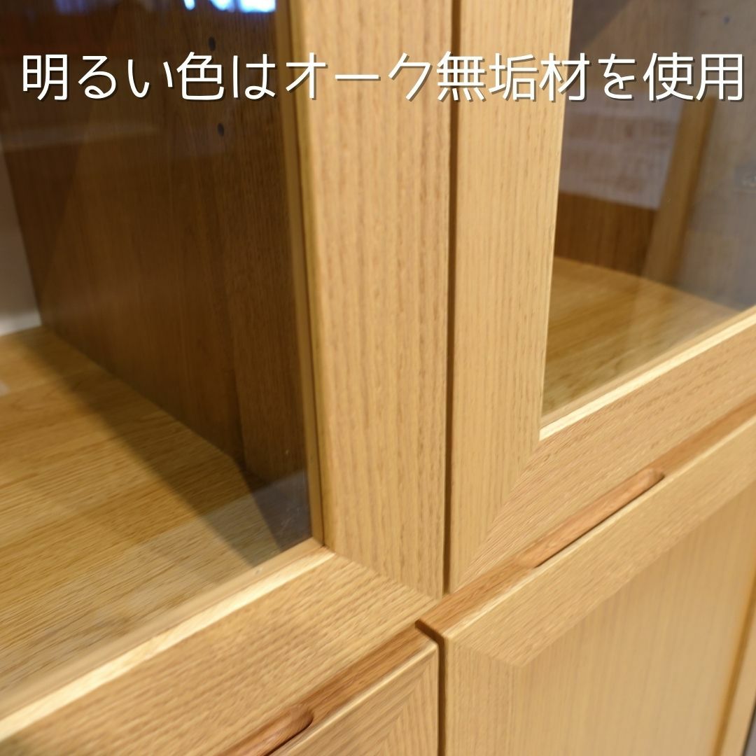 使用無垢材はオーク