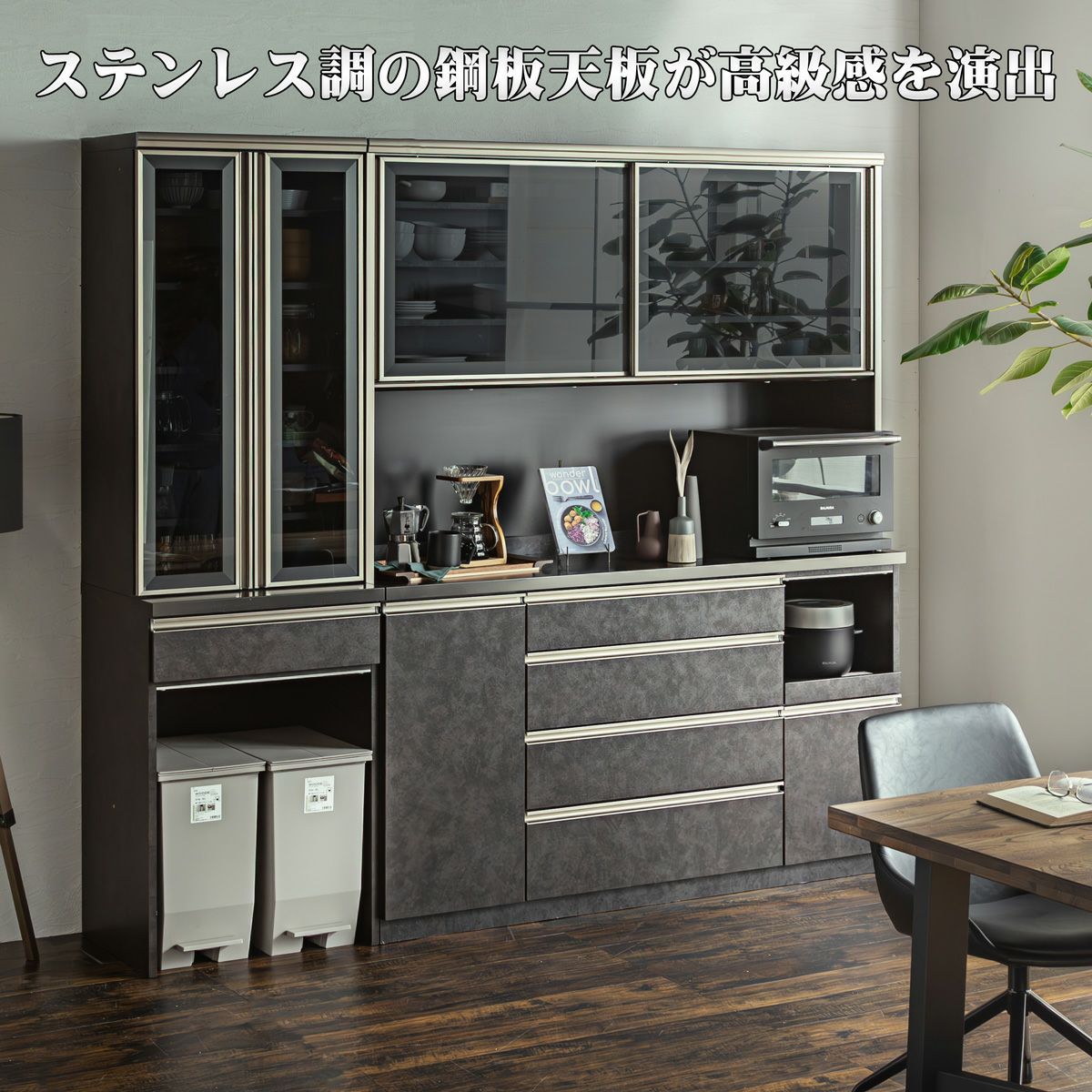 ★コミックボード 幅88cm スライド式 大容量  日本製 幅60 奥行48 高さ198】レオン60ダイニングボード（食器収納＆ダスト