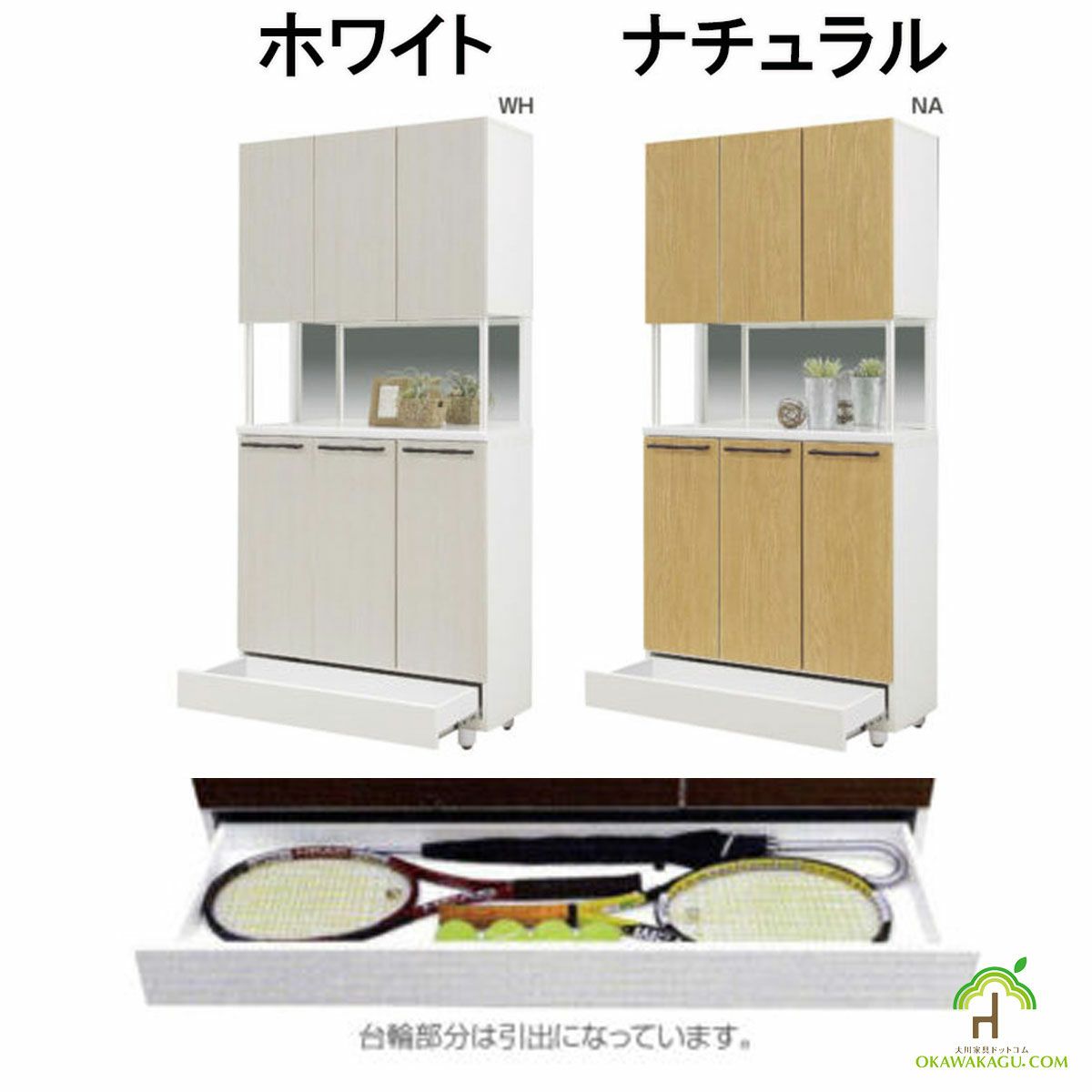 NEWケリー　幅120センチハイタイプ下駄箱は、お色はブラウン色、ホワイト色、ナチュラル色のから3色選べるます