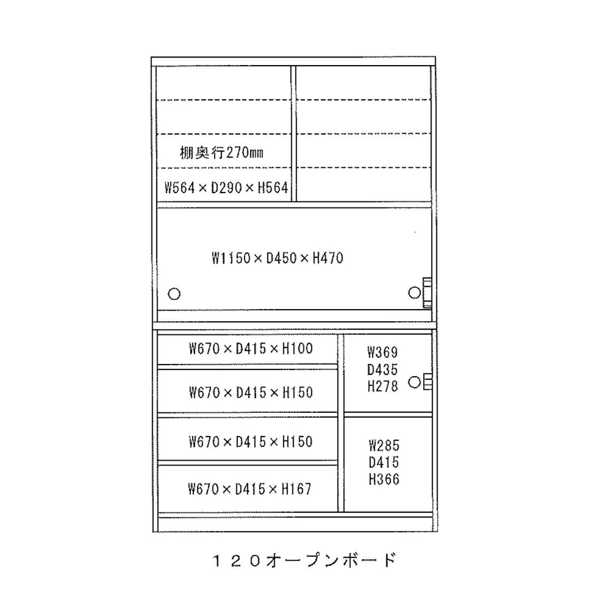 レオン120センチ幅の内寸図