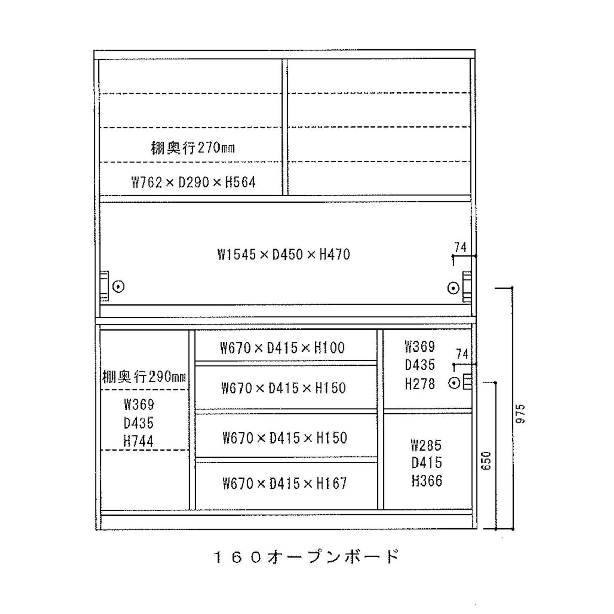 レオン160センチ幅の内寸図