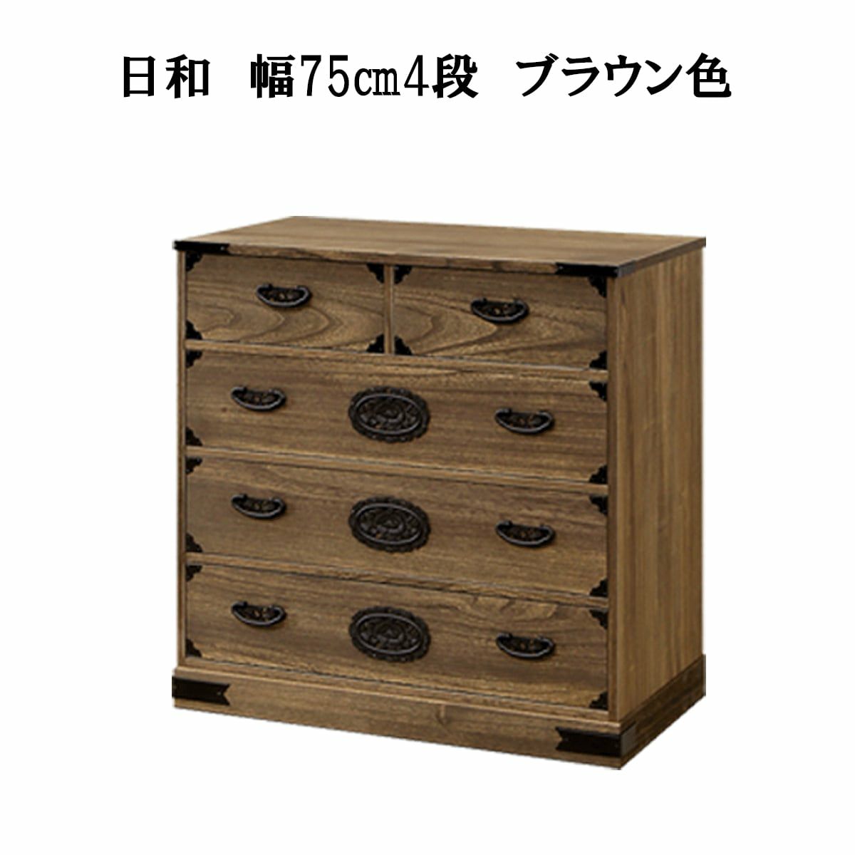 総桐民芸たんす 小春日和（こはるひより）幅120、幅100、幅75の3種類