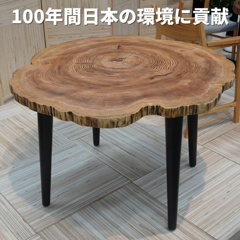 樹齢約100年の小国杉を使用した直径100センチ程の丸太テーブル | 大川家具ドットコム通販