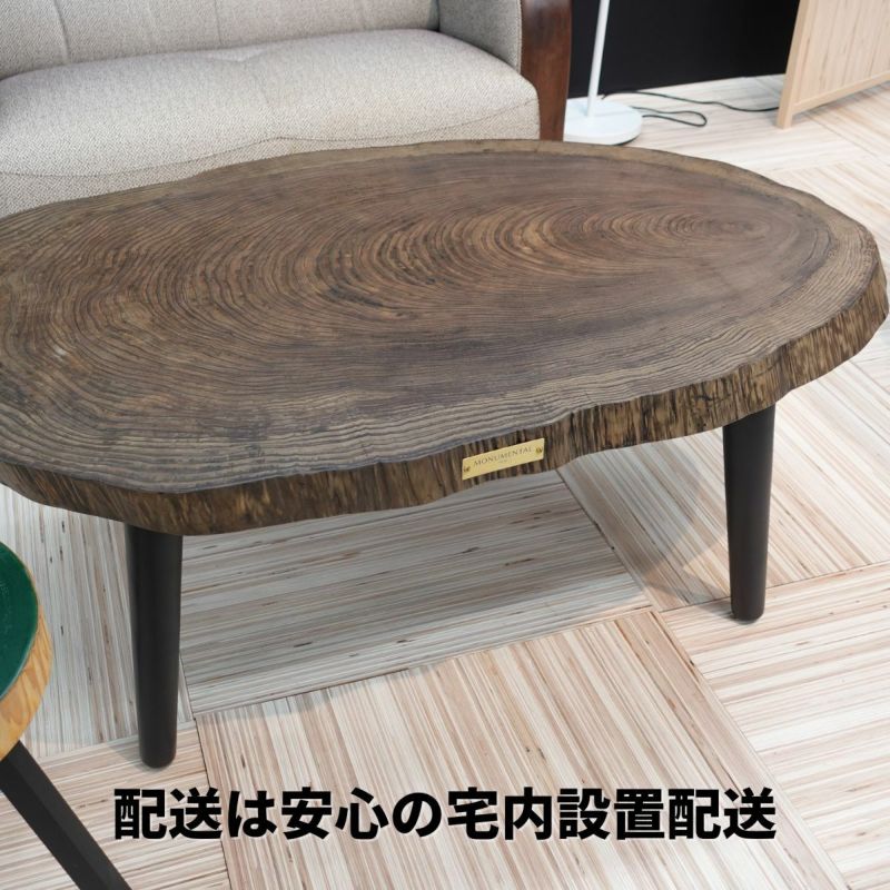樹齢数百年 天然木切り出し 座卓 テーブル 樹齢数百年 天然木切り出し 座卓 テーブル