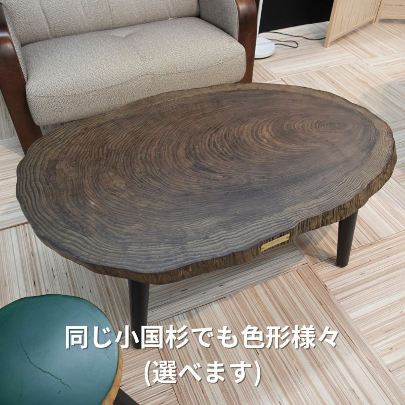 ちゃぶ台　大正浪漫 樹齢約100年の小国杉を使用した直径100センチ程の丸太座卓