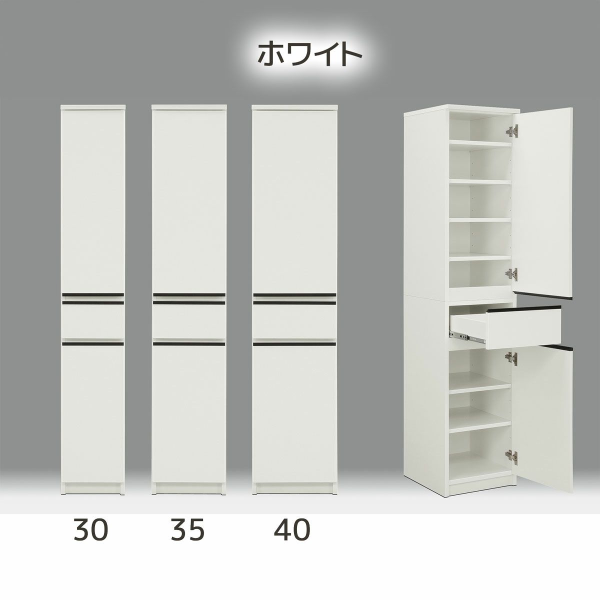 【幅30or幅35or幅40】ビーン すき間収納の、ホワイト色